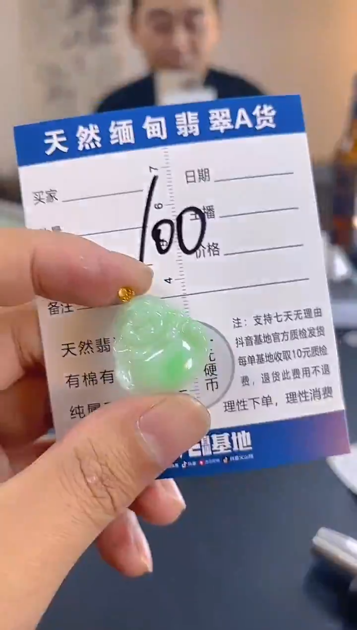 颈饰18K金镶嵌翡翠纯天然缅甸翡翠A货