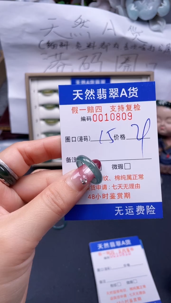 【闪购商品】翡翠戒指未镶嵌15*10809--