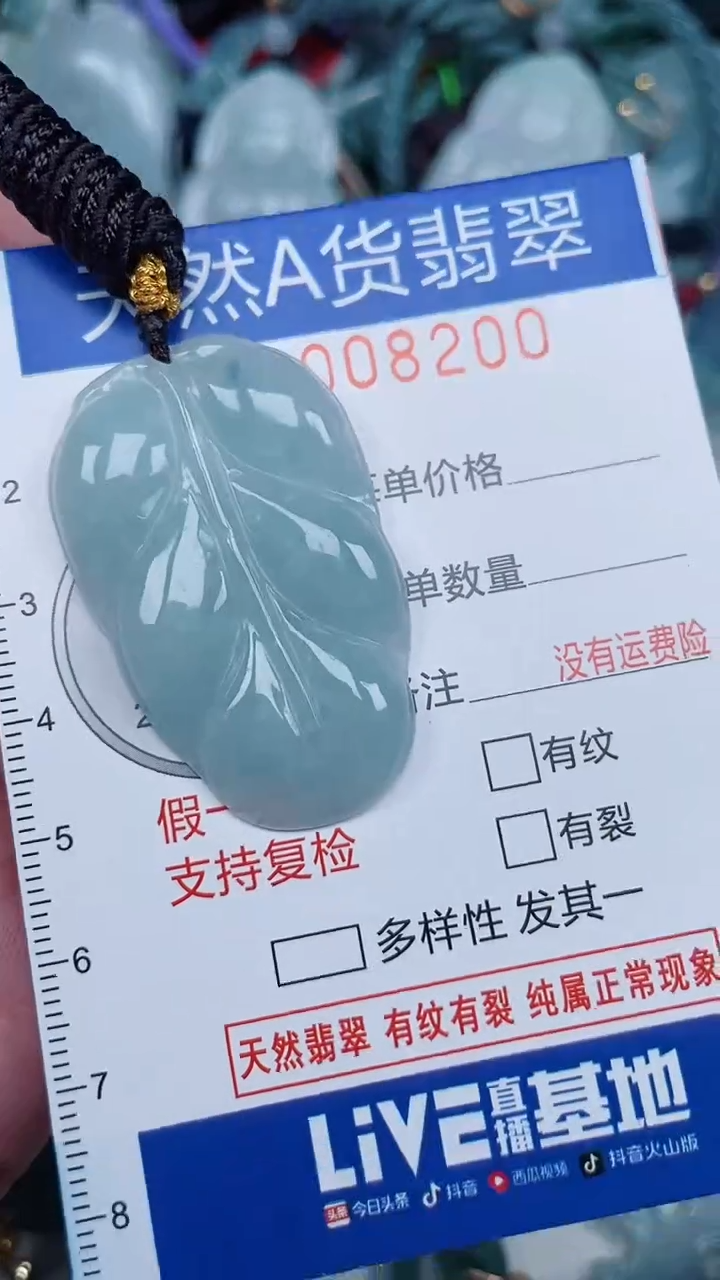 颈饰未镶嵌翡翠...0008200