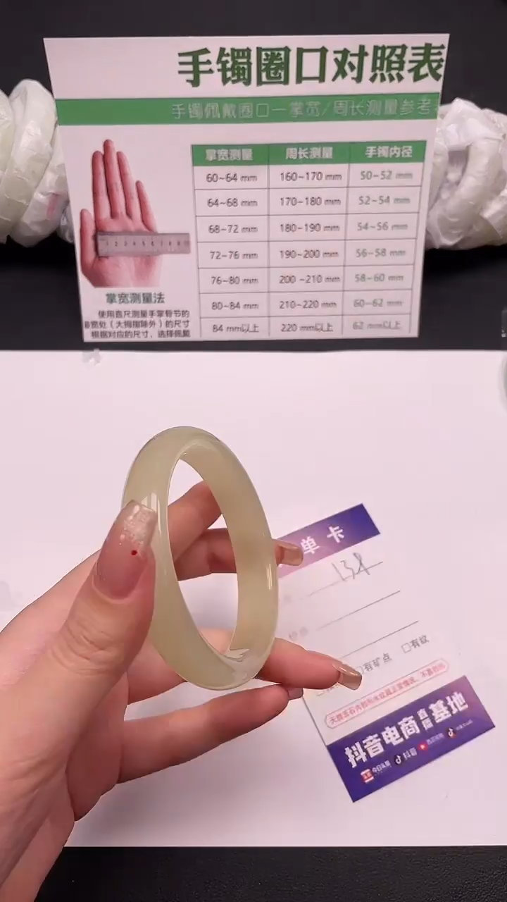 未镶嵌手镯石英质玉139-6-60