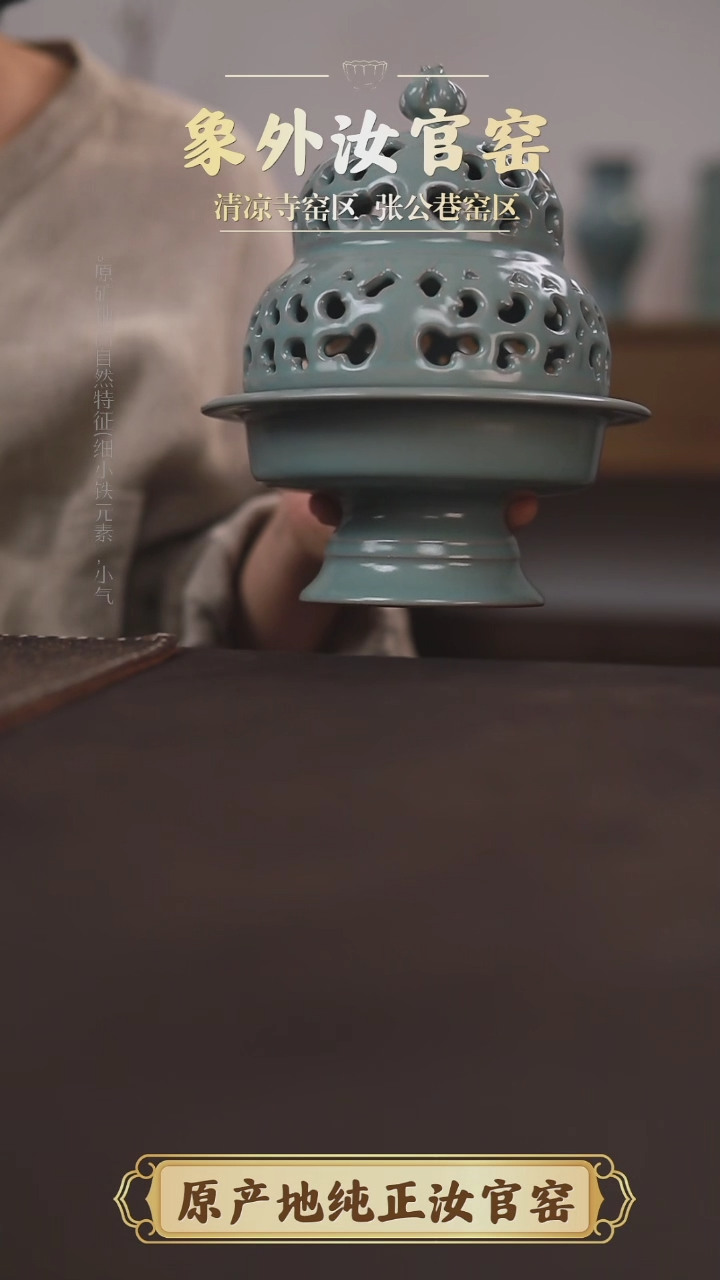 杯0127微瑕清凉寺天青仿古福禄熏炉