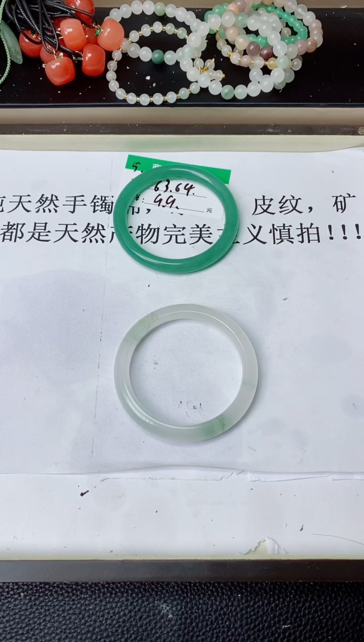 未镶嵌手镯石英质玉6  6364
