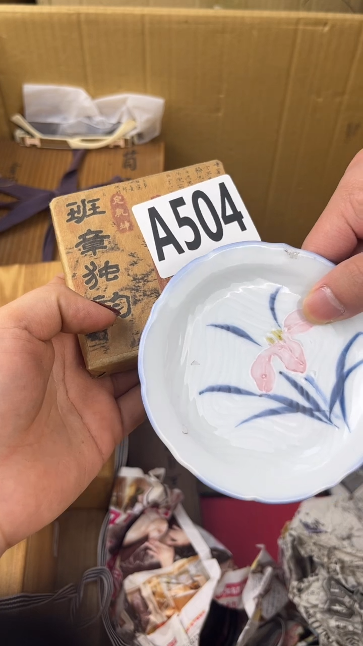瓷片明****厂盛匠轩古美术