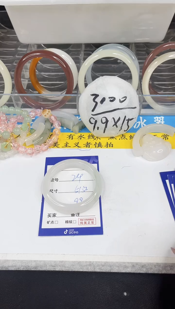 【闪购商品】石英质玉手镯未镶嵌24