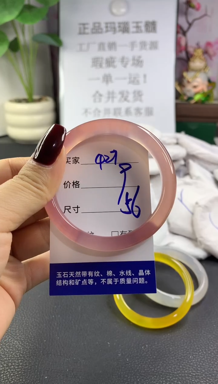 手镯玛瑙/玉髓未镶嵌427