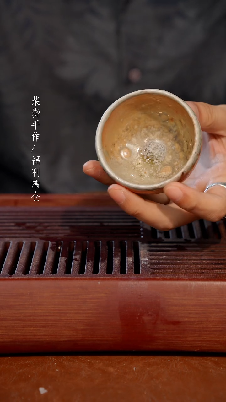 陶瓷奢瓷/瑞寅柴烧茶器（杯子）385