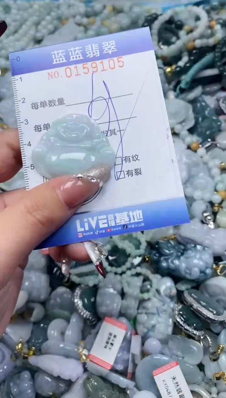 【闪购商品】翡翠颈饰未镶嵌闪购0159105