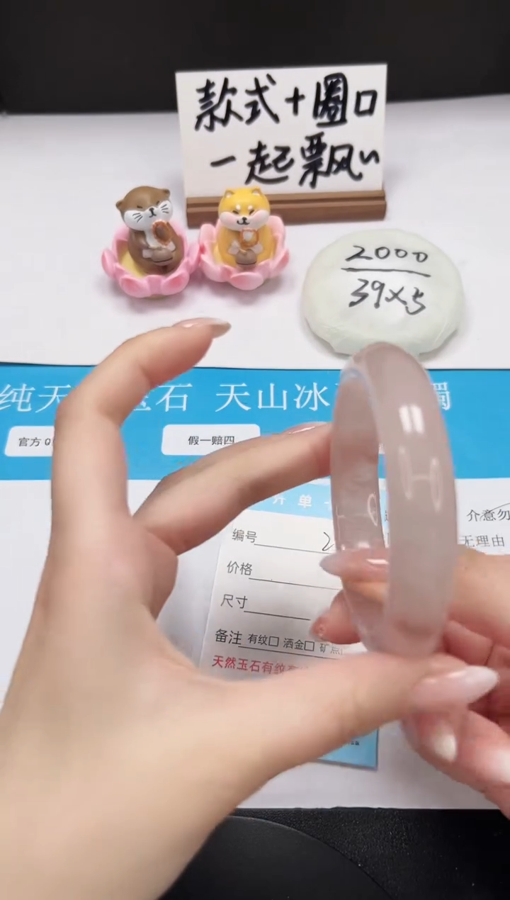 【闪购商品】石英质玉手镯未镶嵌A200-57.6