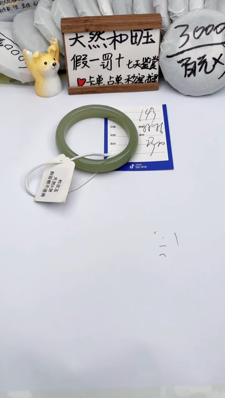 【闪购商品】和田玉手镯未镶嵌玉轩阁143