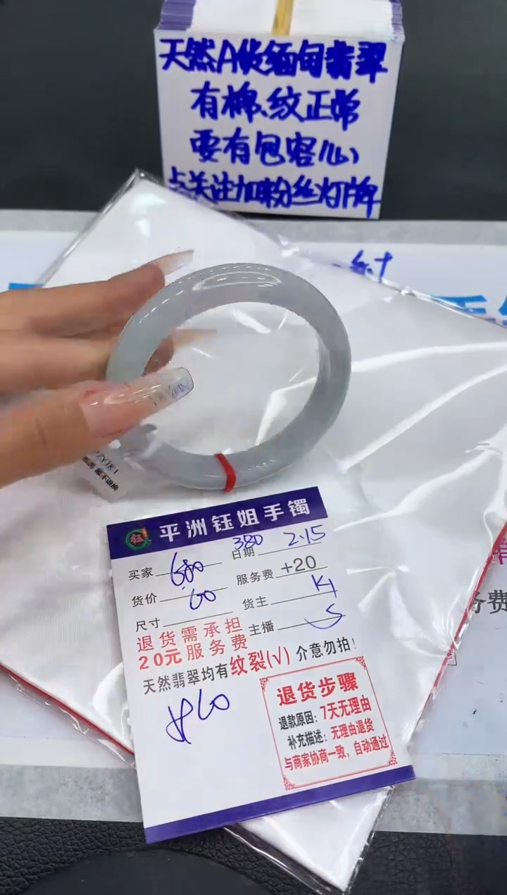 【闪购商品】翡翠手镯未镶嵌1111111111