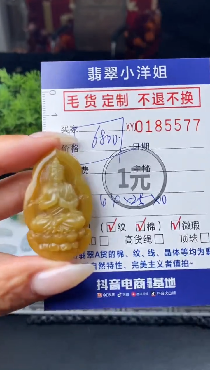 【闪购商品】定制翡翠未镶嵌毛货商品 不退换/5577