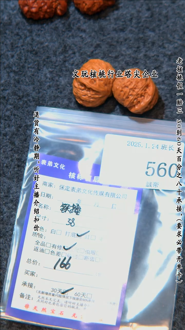 【闪购商品】文玩核桃把件560铁锤
