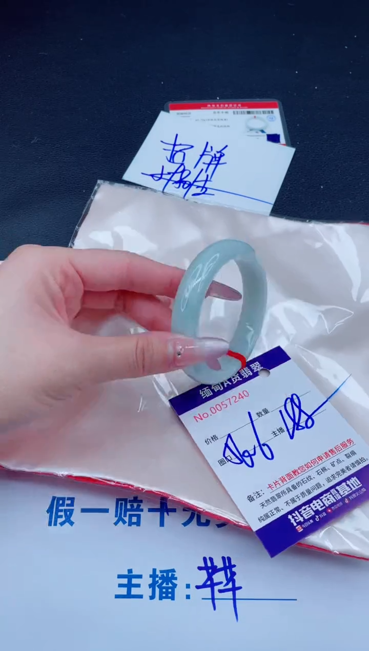 未镶嵌手镯翡翠188