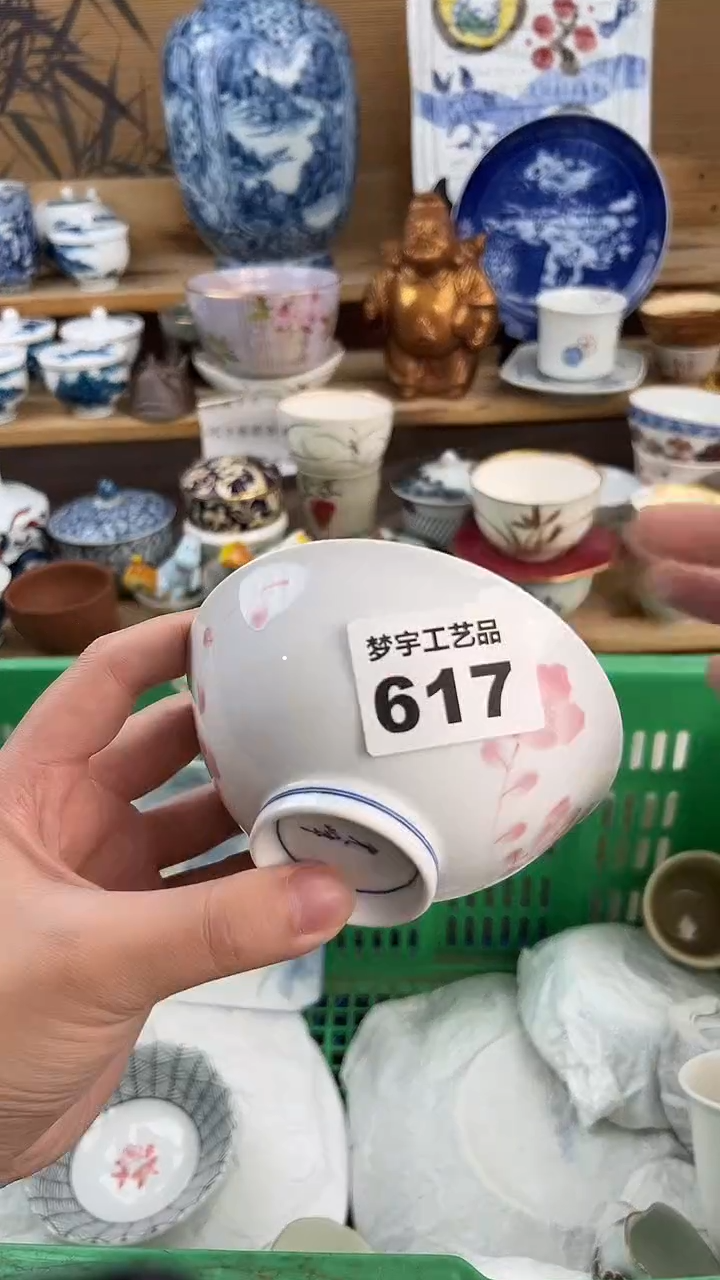 瓷片雨**蕉    A      617