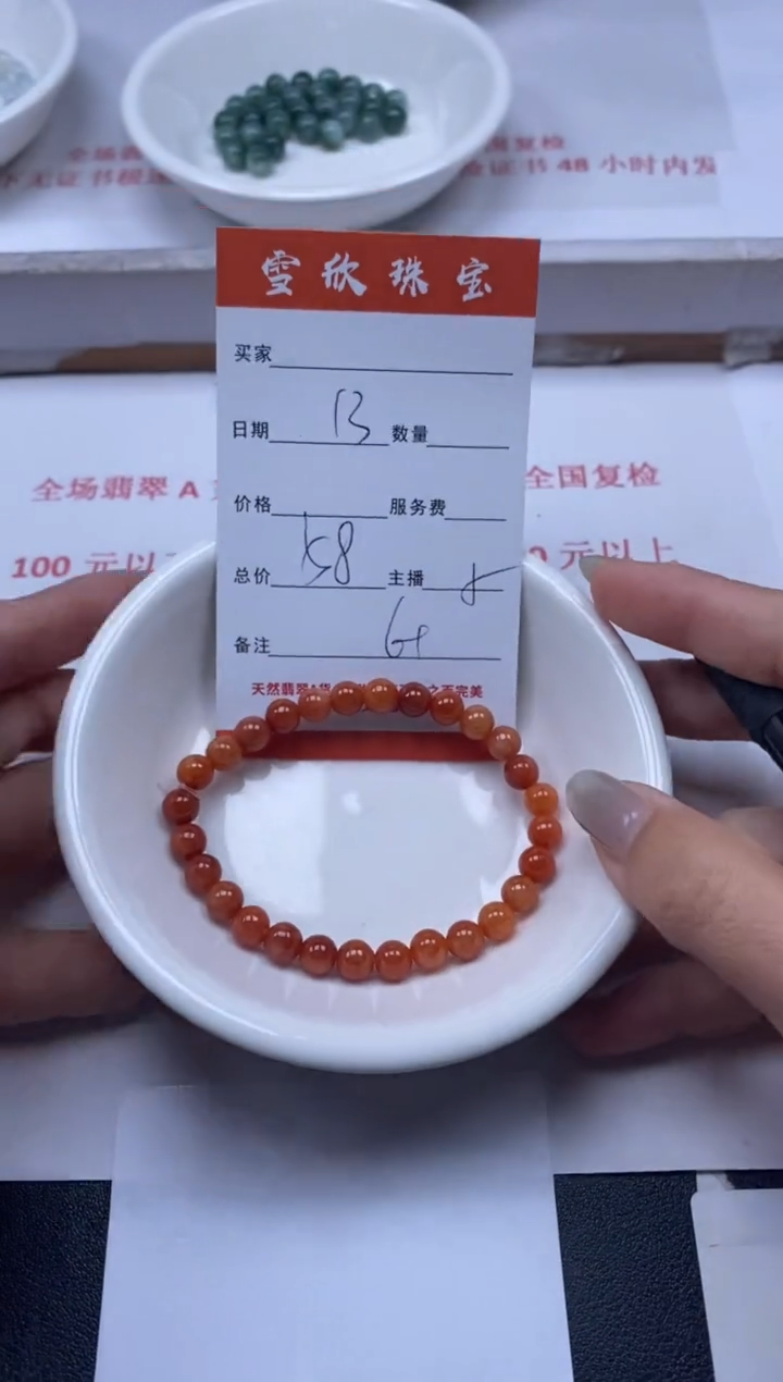 【闪购商品】翡翠颈饰未镶嵌雪欣散珠定制diy