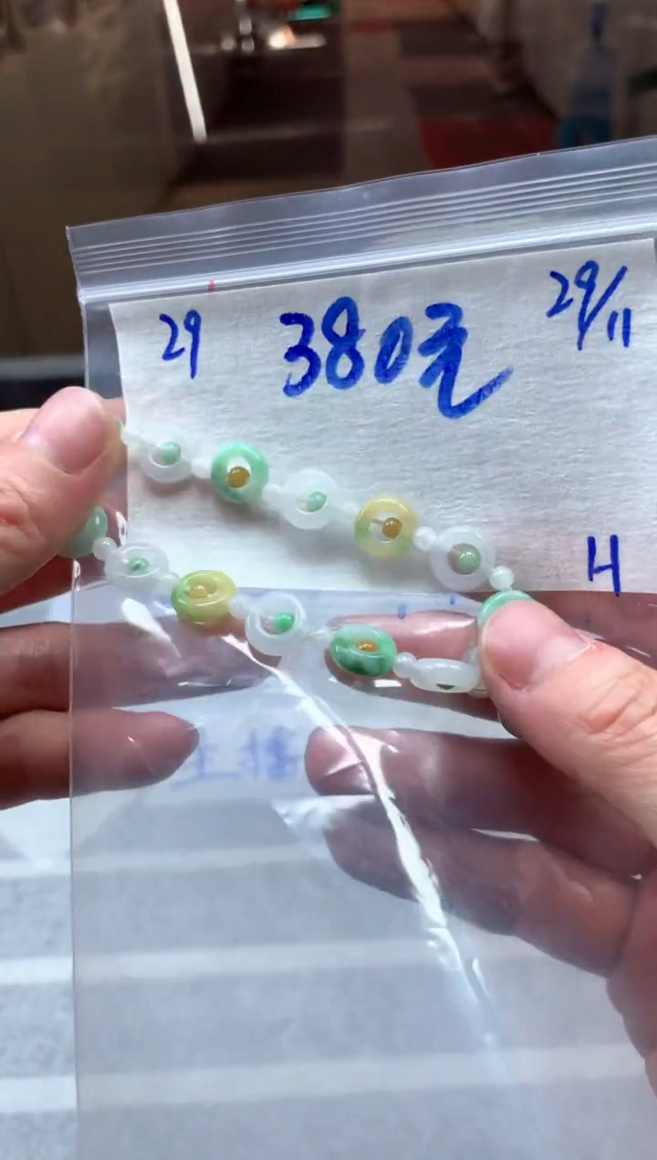 未镶嵌定制翡翠29毛货精细抛光珠串多样性拍一发一