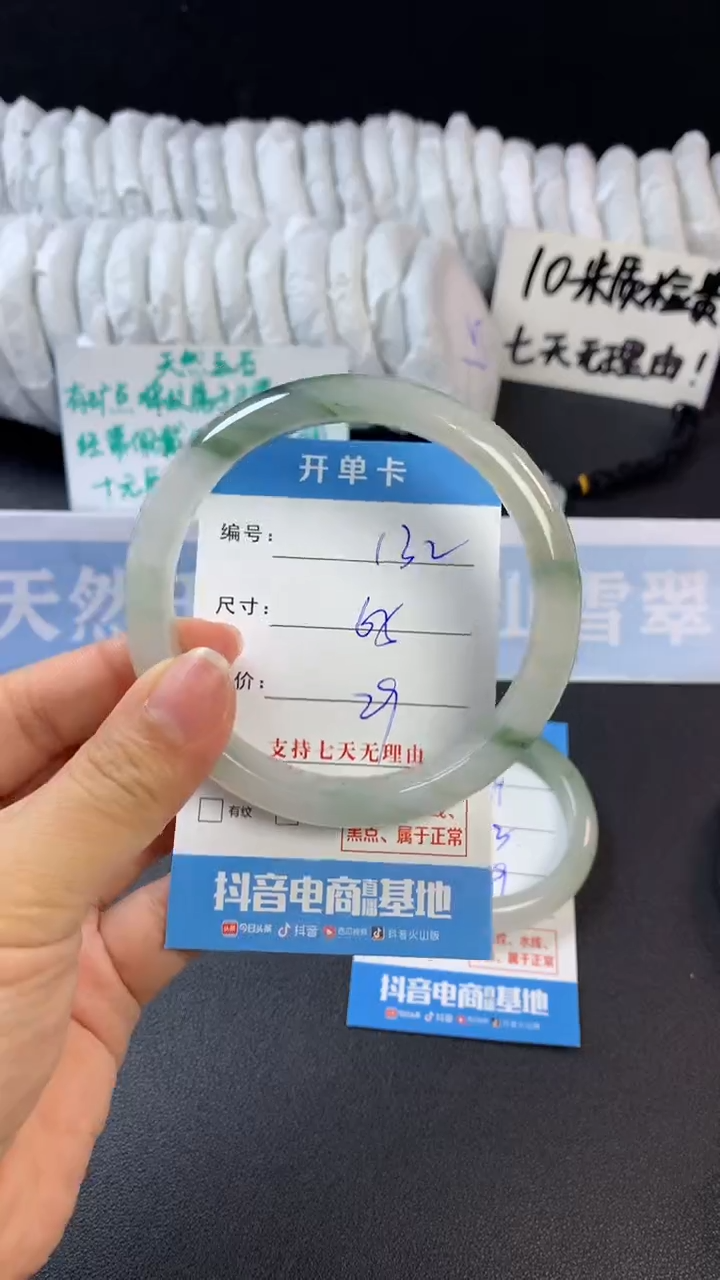 【闪购商品】石英质玉手镯未镶嵌C132