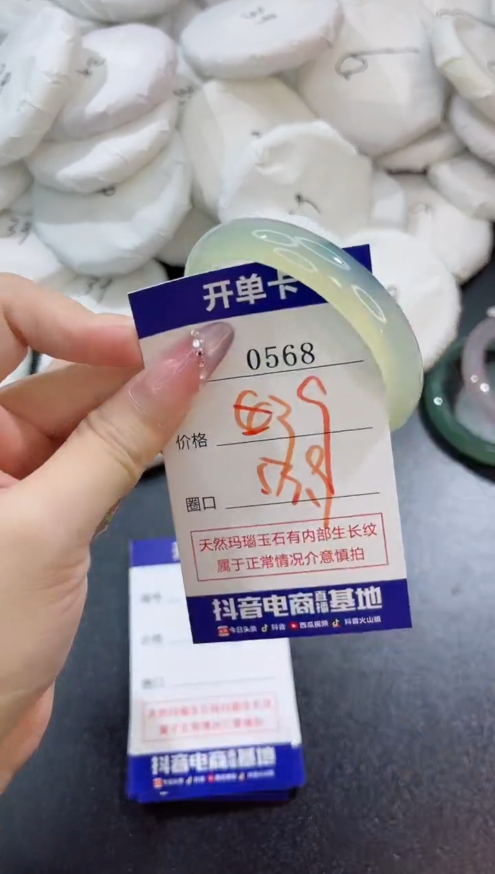 玛瑙/玉髓手镯未镶嵌0568