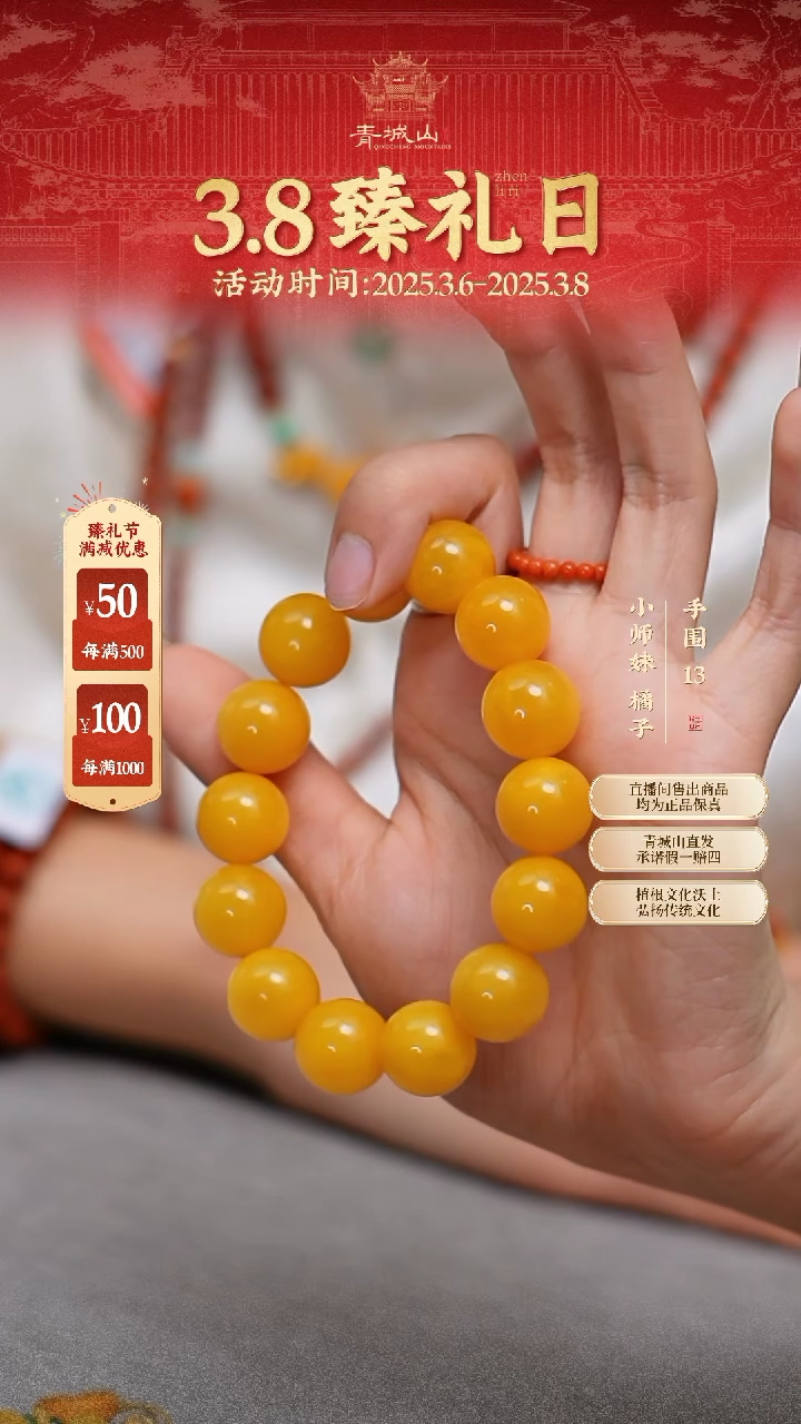 【闪购商品】定制蜜蜡15mm素圈手串(孤品）