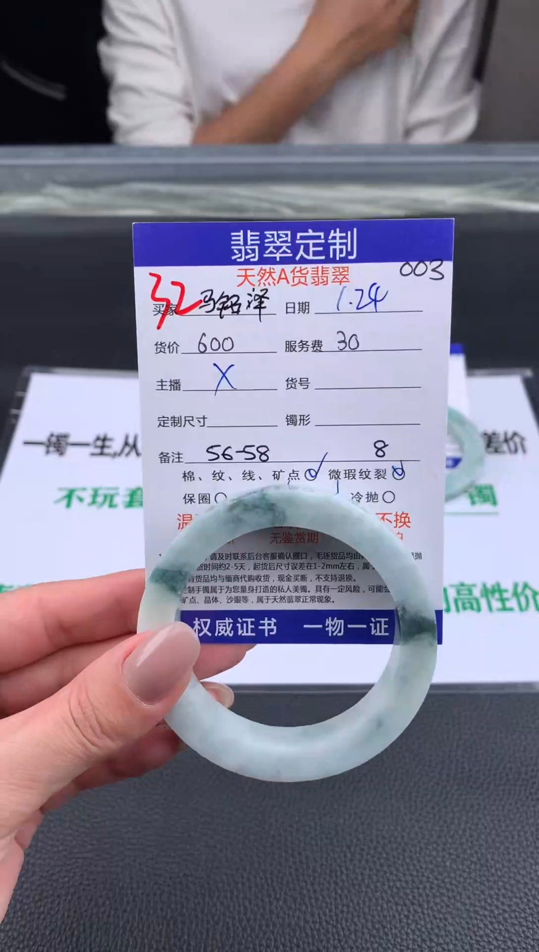 【闪购商品】定制翡翠未镶嵌32#手镯定制链接