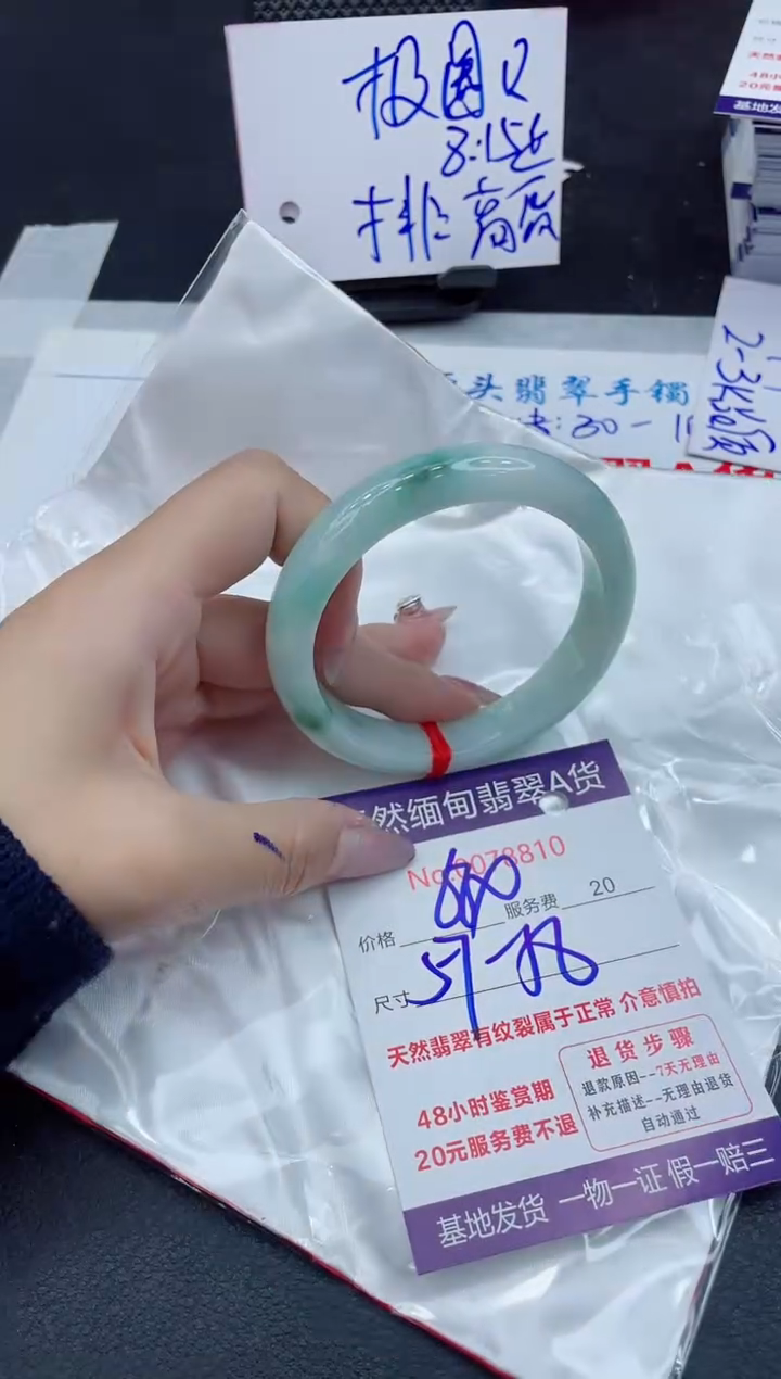 【闪购商品】翡翠手镯未镶嵌11111111