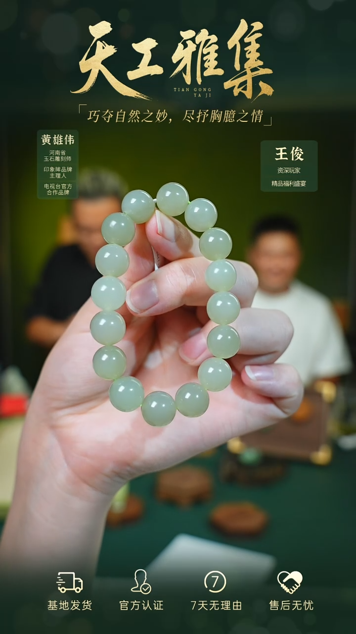 手串未镶嵌和田玉tg