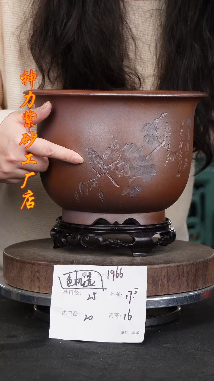 【闪购商品】紫砂花盆紫砂花盆1966+S