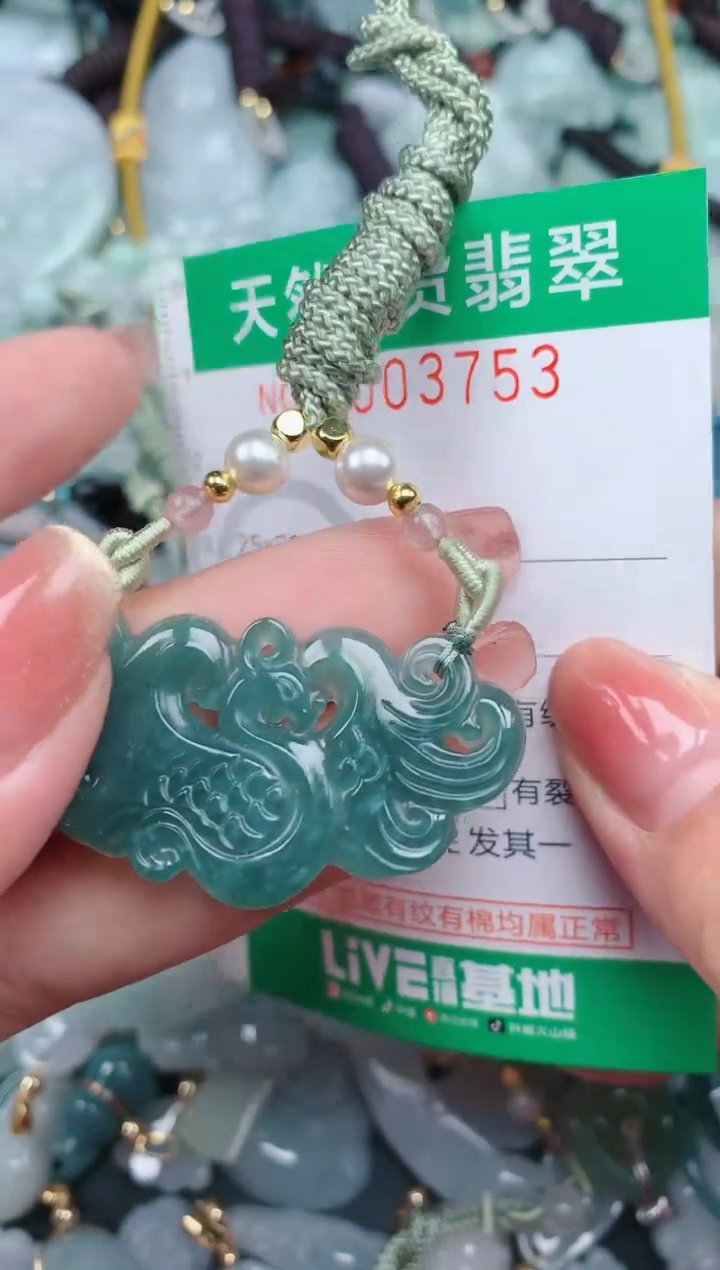 【闪购商品】翡翠颈饰未镶嵌.0003753