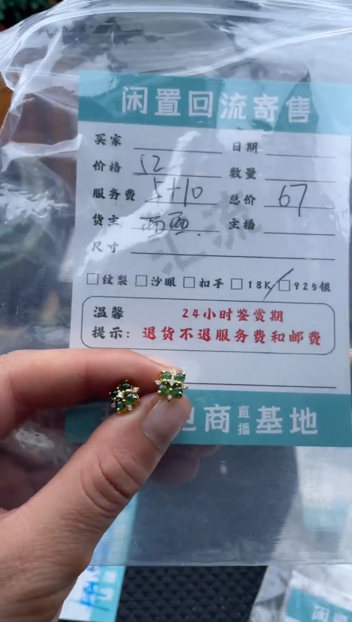 银S925镶嵌翡翠耳饰挂件