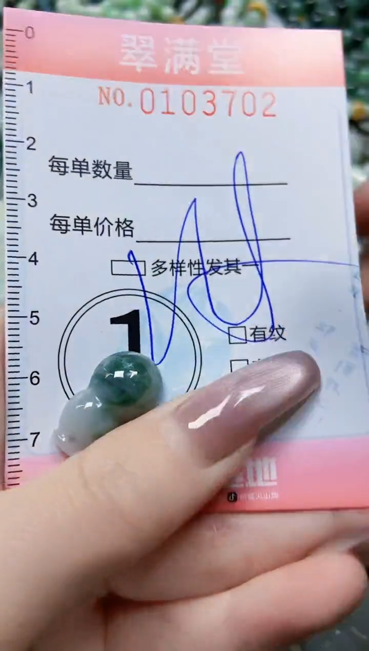 【闪购商品】翡翠颈饰未镶嵌闪购0103702