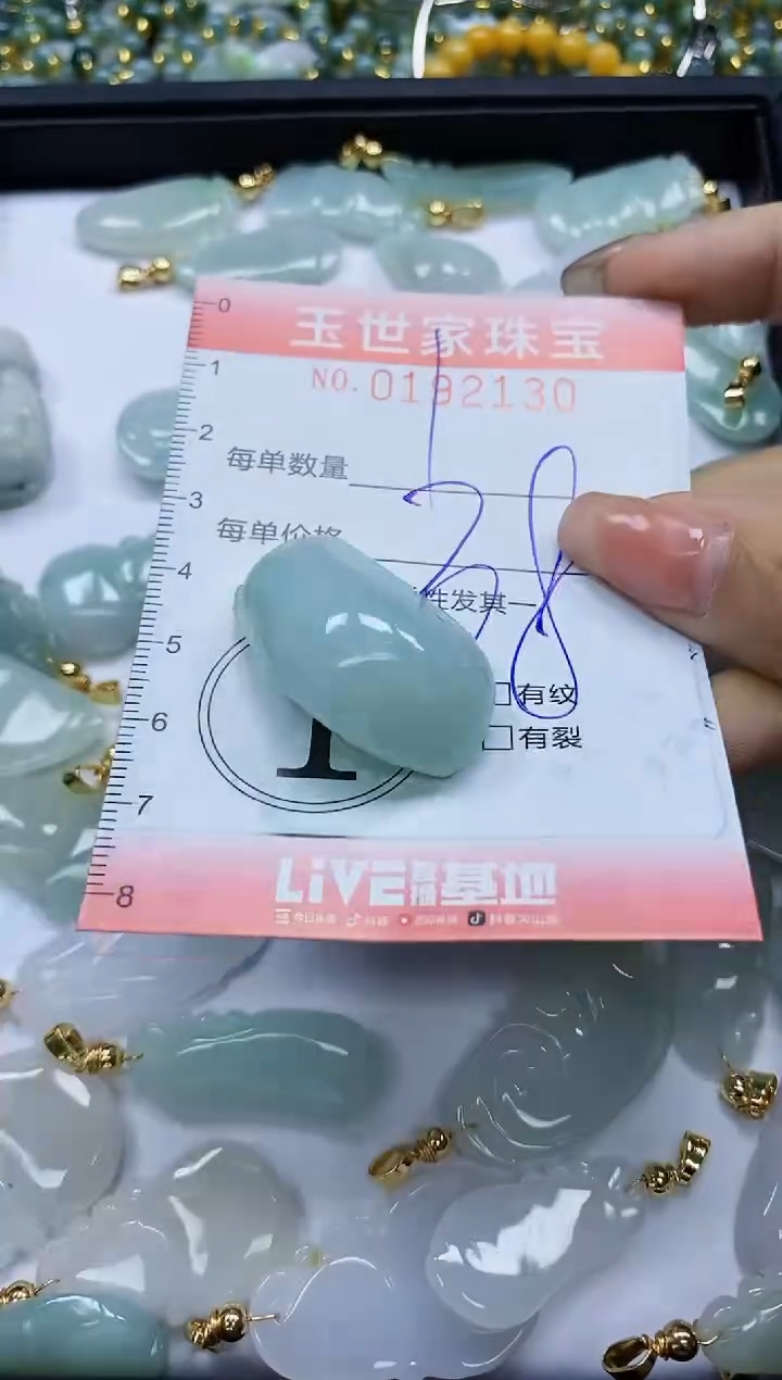 【闪购商品】翡翠颈饰未镶嵌闪购0192130