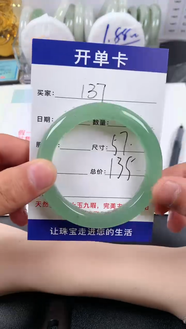 【闪购商品】石英质玉手镯未镶嵌137