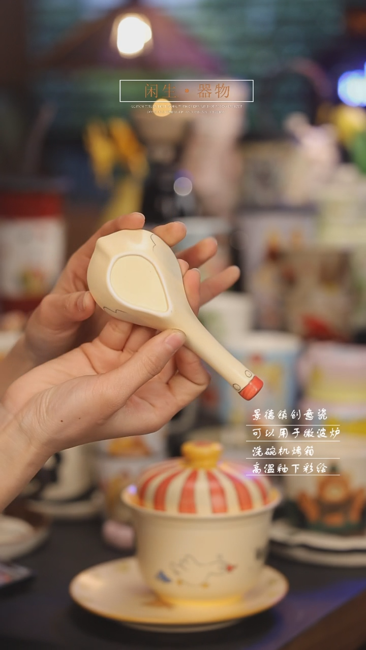 【闪购商品】景德镇可爱设计师款陶瓷