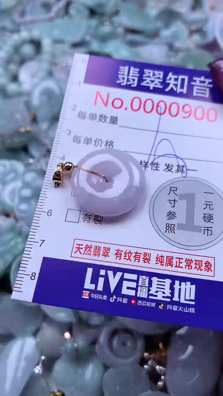 翡翠未镶嵌吊坠(不含链)900