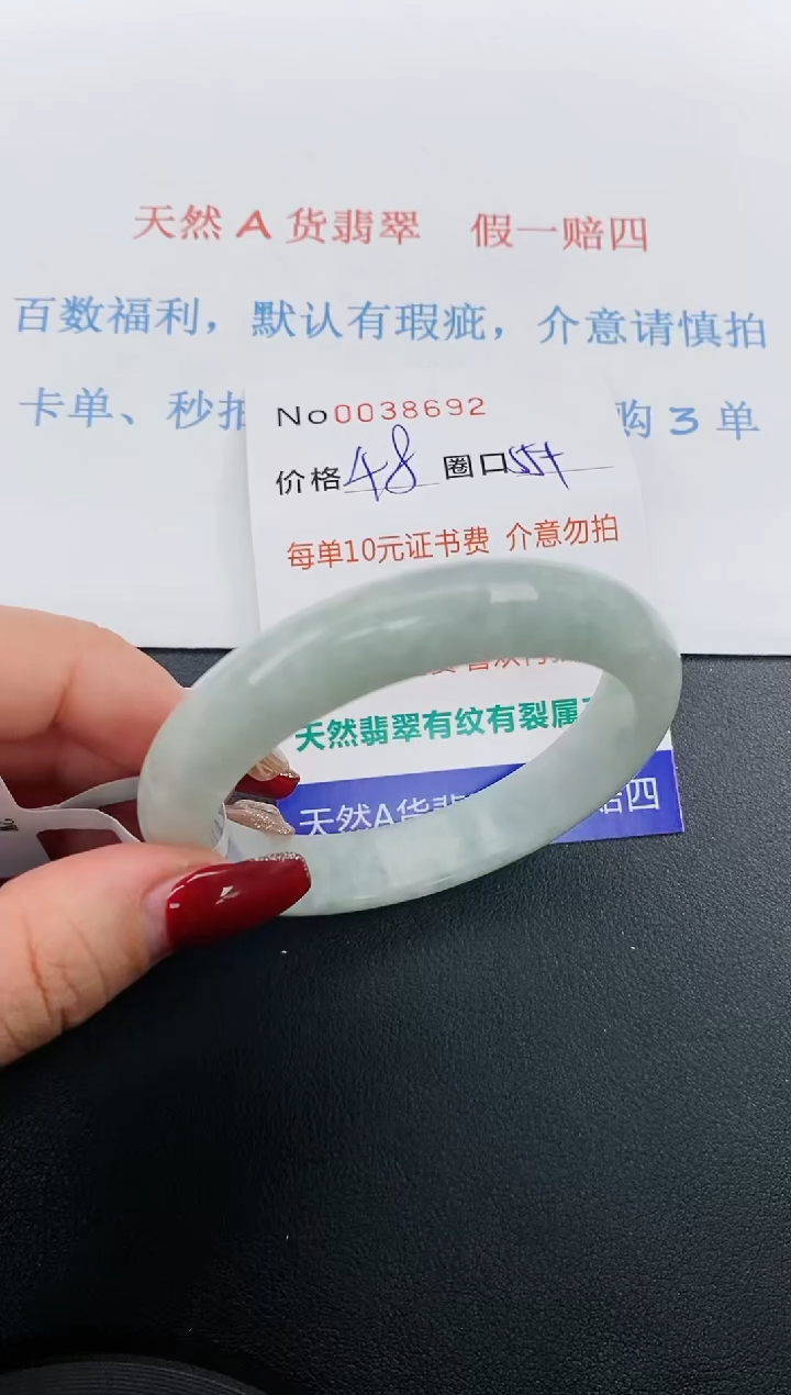 【闪购商品】翡翠手镯未镶嵌天然A货翡翠未镶嵌0038692