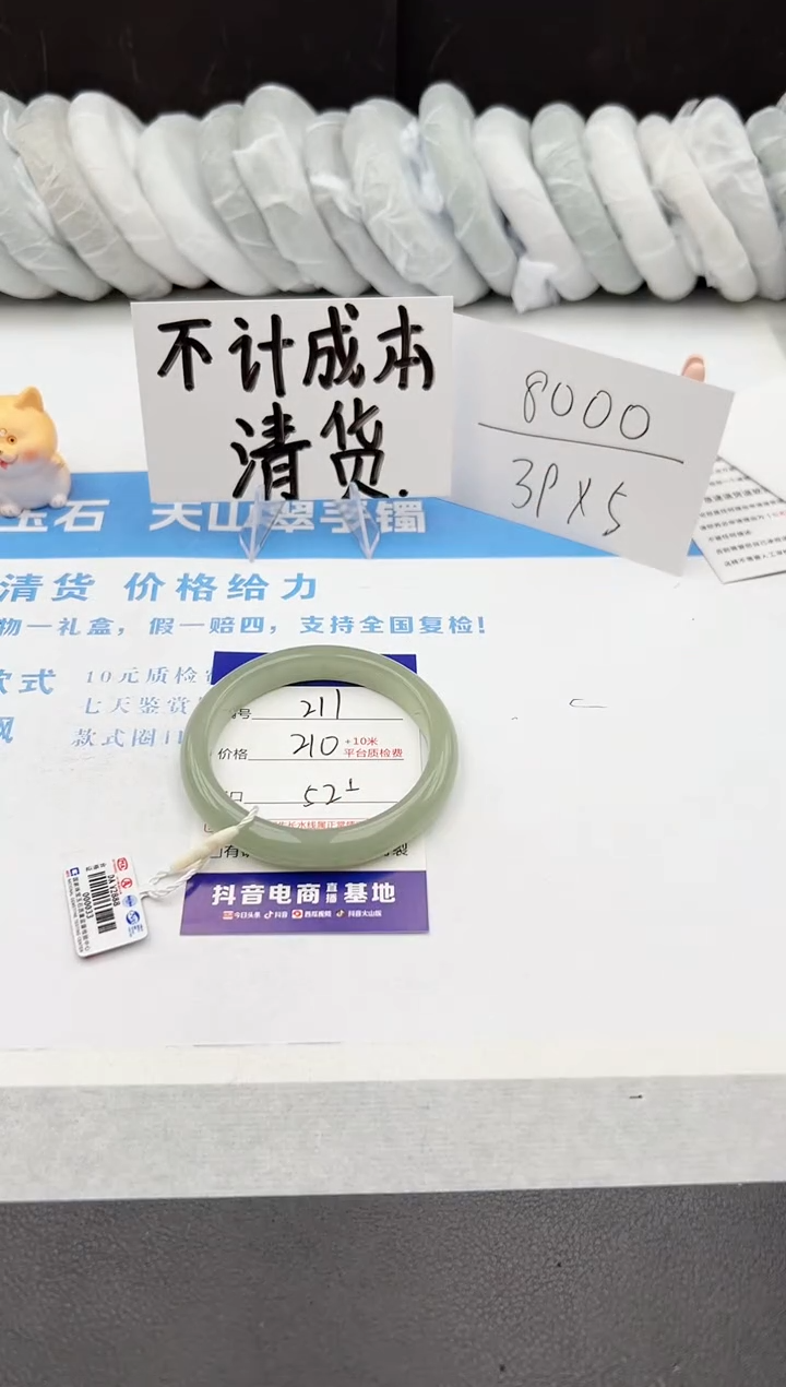 【闪购商品】石英质玉手镯未镶嵌j211-DA52