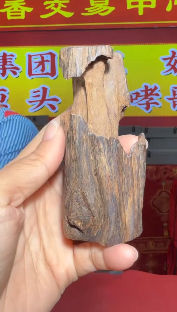 【闪购商品】沉香摆件多样性发一