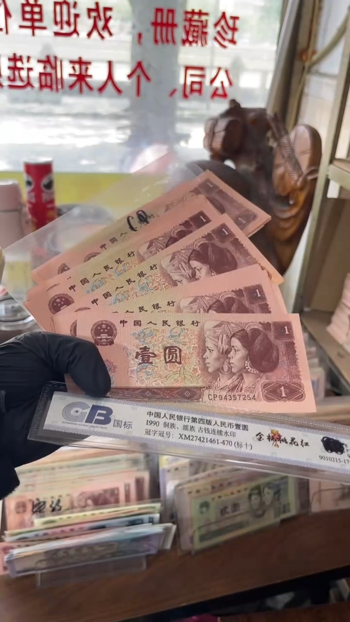 10张，CP961 号码随机真币品质如图