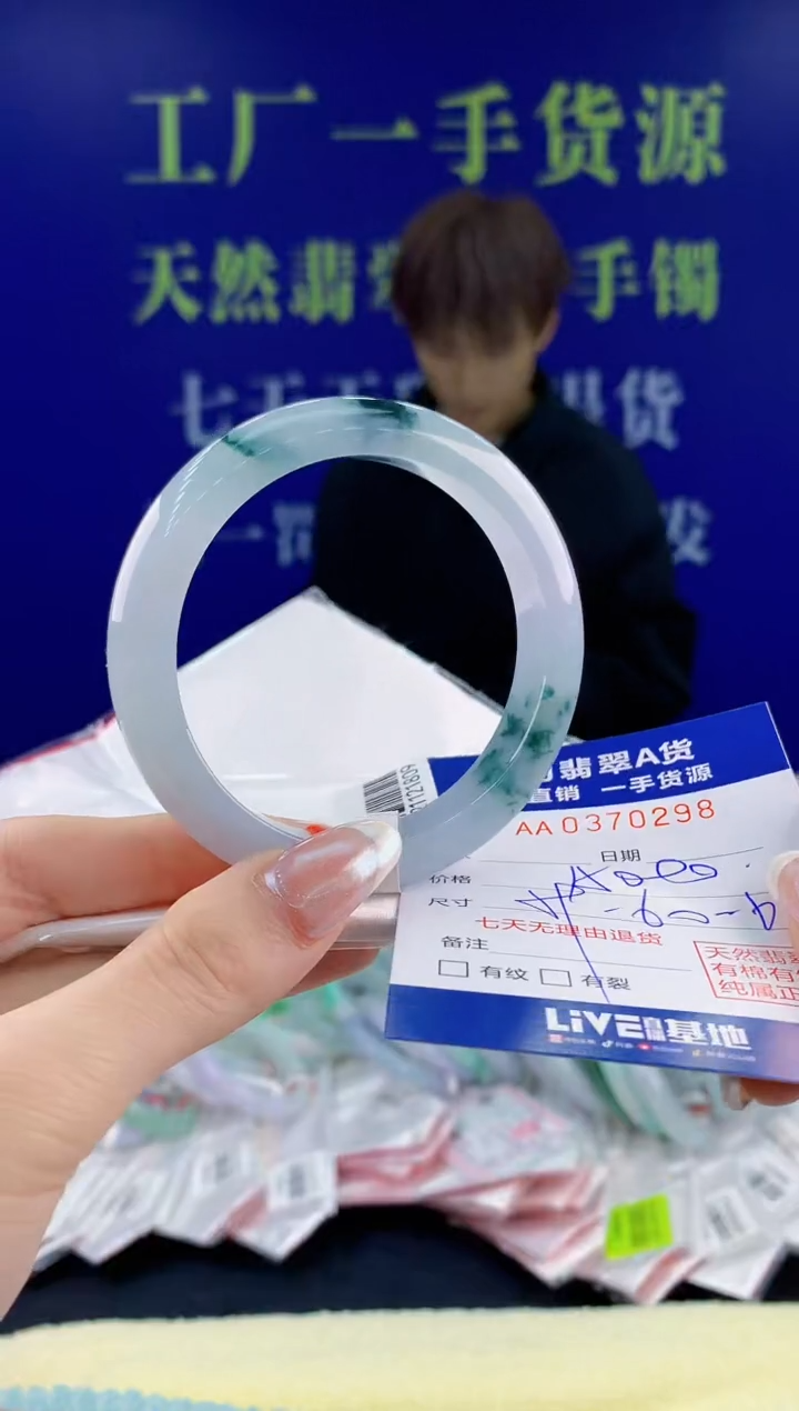 【闪购商品】翡翠手镯未镶嵌98天然翡翠A货