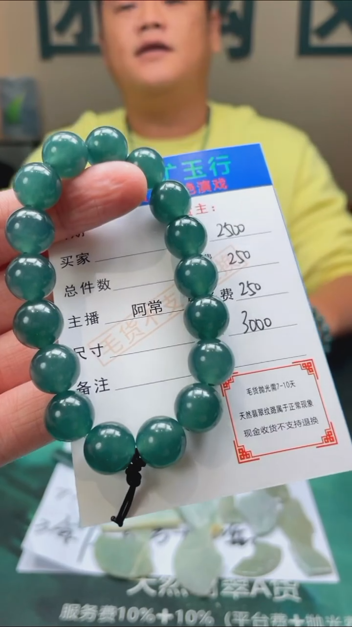 【闪购商品】定制翡翠未镶嵌毛货-不退不换-