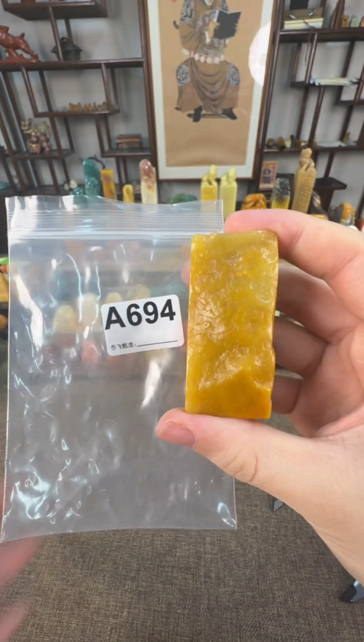 【闪购商品】寿山石印石编号编号A694