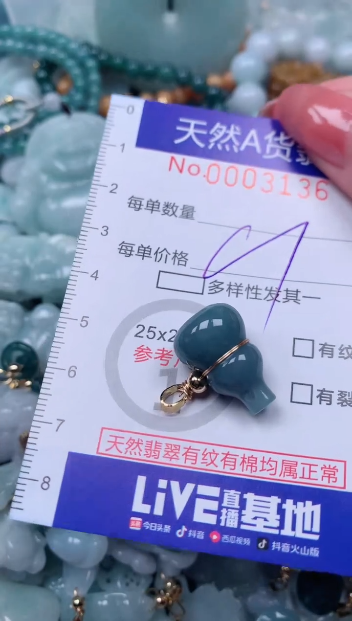 【闪购商品】翡翠颈饰未镶嵌00003136