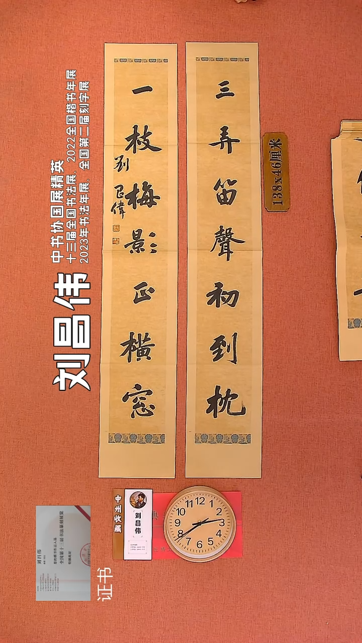 【闪购商品】书法21     刘昌伟书法作品