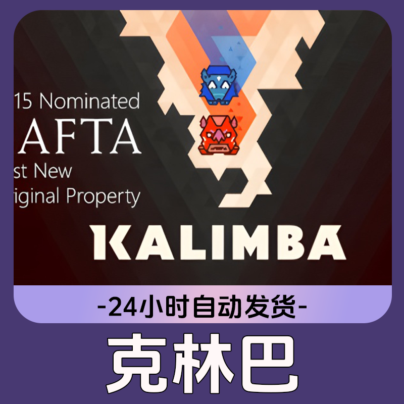 克林巴 Steam游戏 CDKey激活码