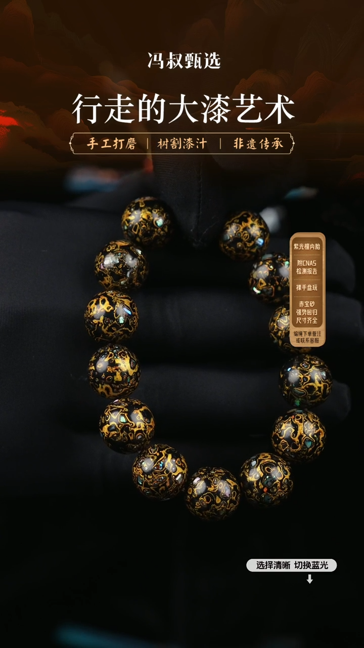 【闪购商品】【七巷大漆】螺钿1.5-32