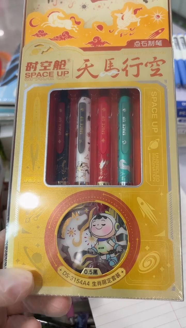 石头DS-3154A4按动中性笔套装(黑色)带书签9件套_天马行空--1小盒