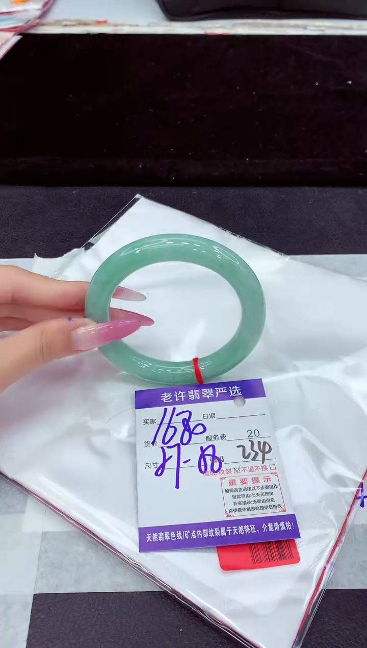 未镶嵌手镯翡翠1