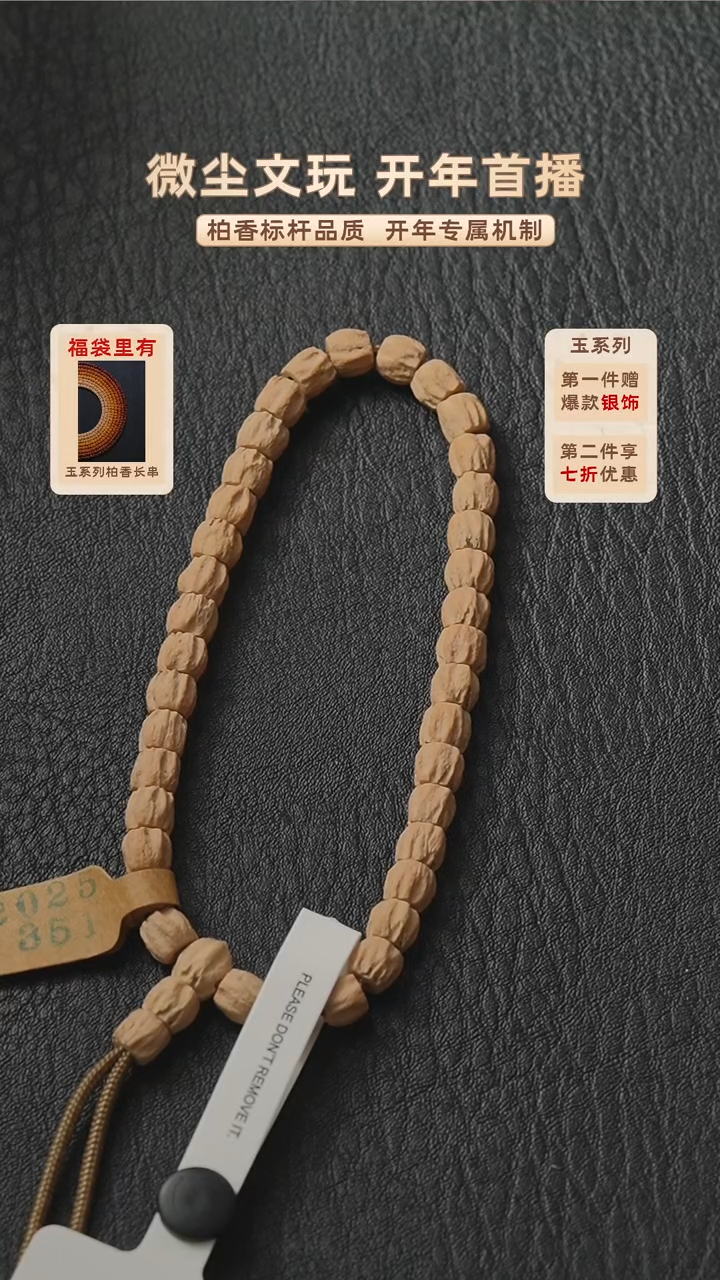 【闪购商品】柏香籽/百香籽吊坠福利2025351直切单圈6.5mm