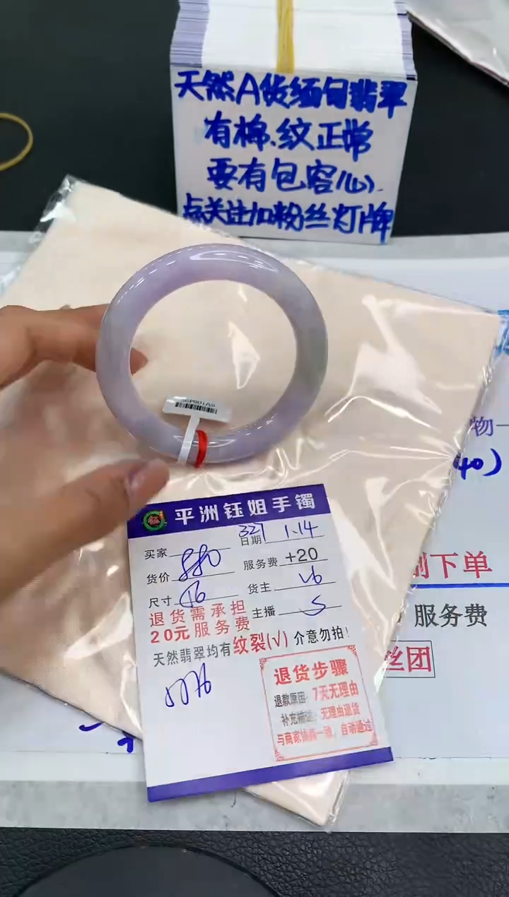 【闪购商品】翡翠手镯未镶嵌111111111111