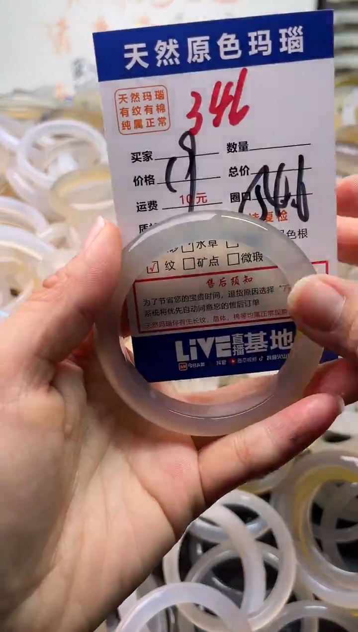 手镯玛瑙/玉髓未镶嵌346